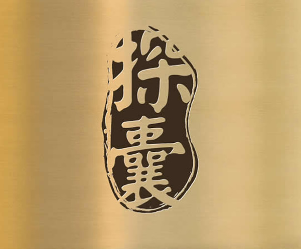 邯山商标设计和标志设计的表现方法